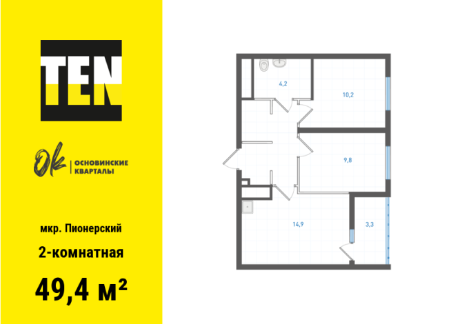 49.40 м² | 19 - 19 эт.