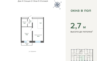 Екатеринбург, Шаумяна