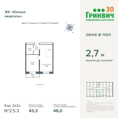 46.00 м² | 5 - 24 эт. 00