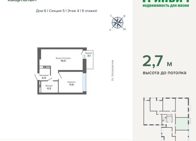 43.60 м² | 4 - 16 эт.