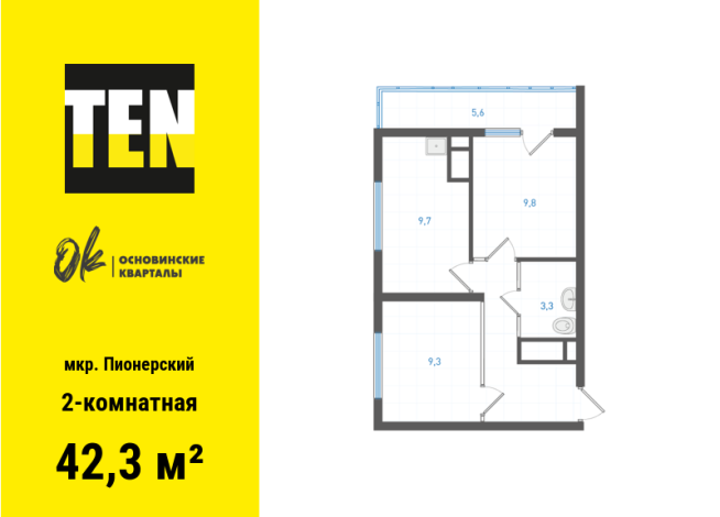 42.30 м² | 8 - 25 эт.