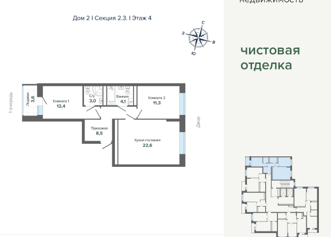 65.57 м² | 4 - 24 эт.