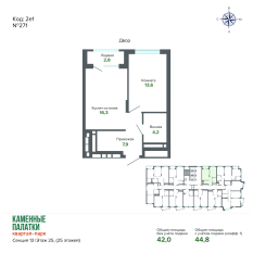 44.76 м² | 25 - 25 эт. 00