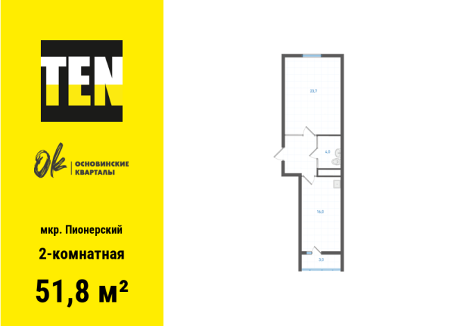 51.80 м² | 7 - 19 эт.
