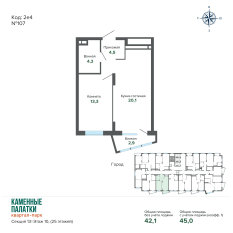 44.99 м² | 10 - 25 эт. 00
