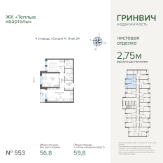59.09 м² | 24 - 25 эт. 00