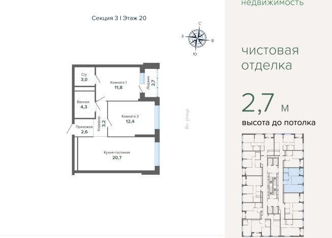 61.24 м² | 20 - 27 эт.