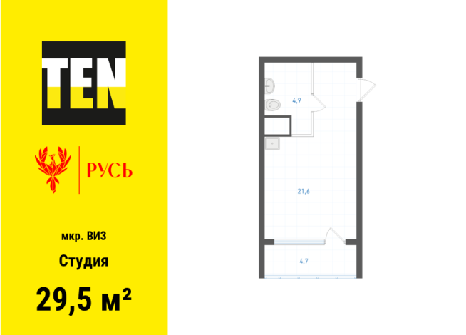 29.50 м² | 15 - 31 эт.