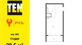 29.50 м² | 15 - 31 эт.
