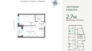 39.10 м² | 16 - 25 эт.