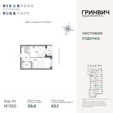 43.07 м² | 7 - 24 эт. 00