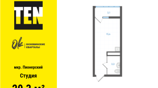 20.30 м² | 16 - 25 эт.