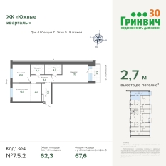 67.60 м² | 5 - 24 эт. 00