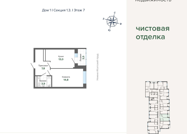 43.07 м² | 7 - 24 эт.