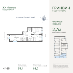 68.24 м² | 9 - 25 эт. 00