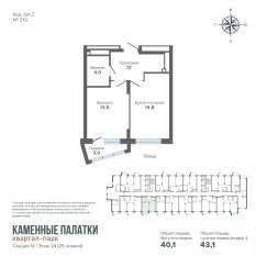 43.10 м² | 24 - 25 эт. 00