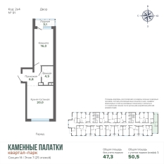 50.48 м² | 7 - 25 эт. 00