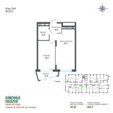 44.70 м² | 20 - 25 эт. 00