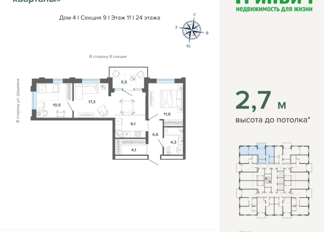 64.00 м² | 11 - 24 эт.