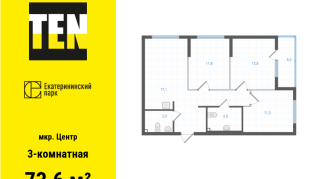 73.60 м² | 24 - 28 эт.