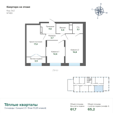 65.21 м² | 13 - 25 эт. 00