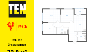 72.80 м² | 19 - 31 эт.