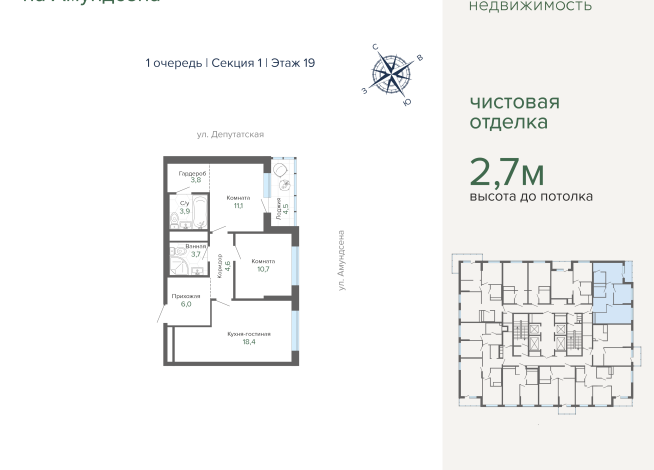 66.70 м² | 19 - 31 эт.