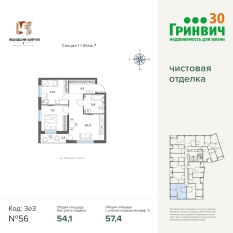 57.44 м² | 7 - 17 эт. 00