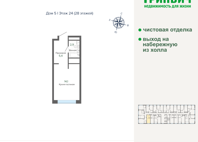 22.48 м² | 24 - 28 эт.