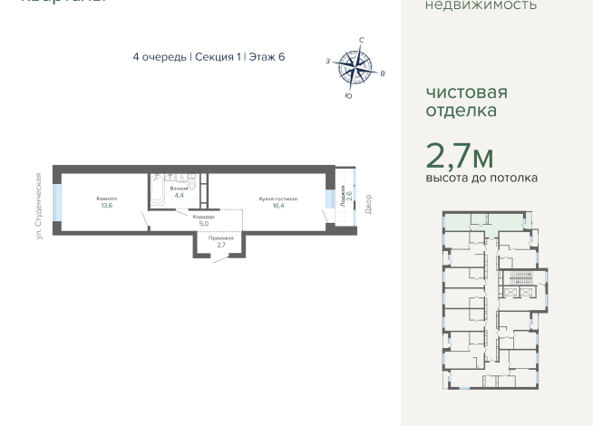 44.68 м² | 6 - 25 эт.