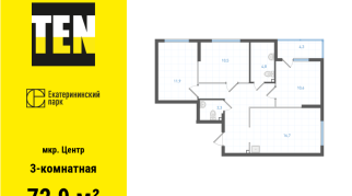 72.90 м² | 31 - 31 эт.