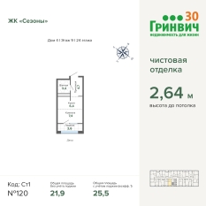 25.46 м² | 9 - 24 эт. 00