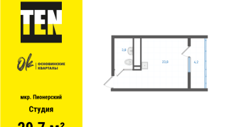 29.70 м² | 25 - 25 эт.