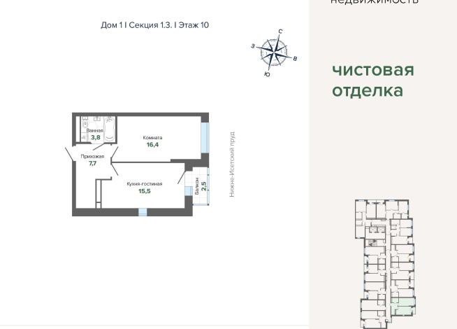 45.86 м² | 10 - 24 эт.