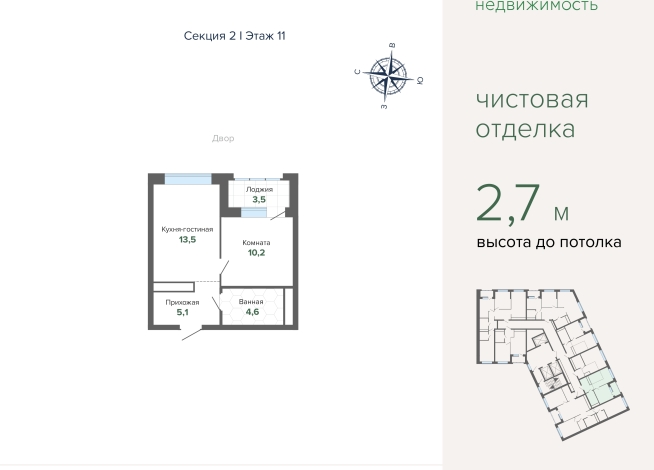 36.84 м² | 11 - 27 эт.