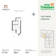 27.71 м² | 4 - 17 эт. 00