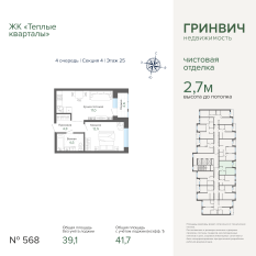 41.70 м² | 25 - 25 эт. 00