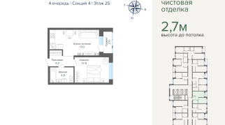 41.70 м² | 25 - 25 эт.
