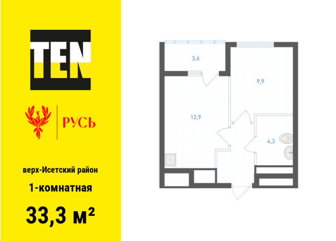 33.30 м² | 21 - 21 эт.