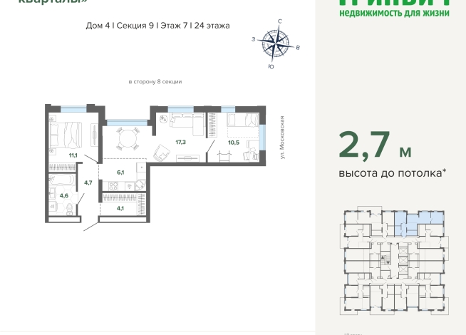 58.40 м² | 7 - 24 эт.