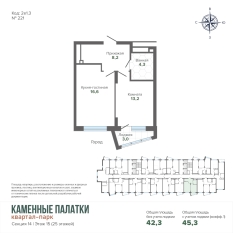 45.27 м² | 15 - 25 эт. 00