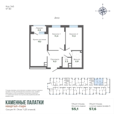 57.64 м² | 7 - 25 эт. 00
