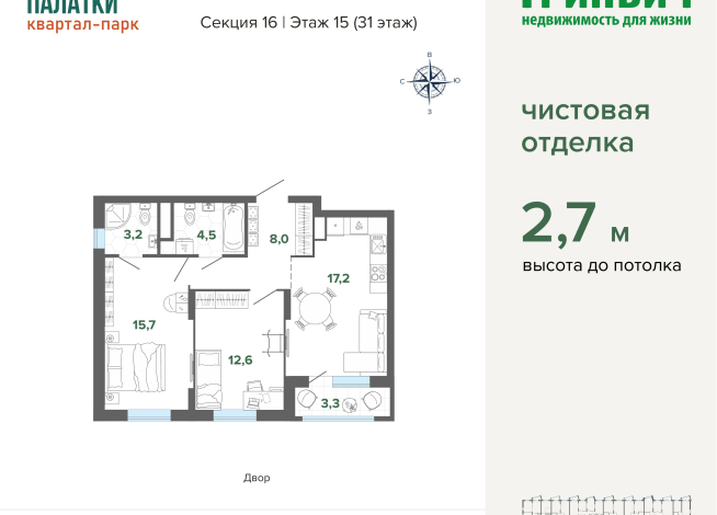 64.45 м² | 15 - 31 эт.