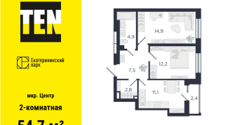 54.70 м² | 29 - 29 эт.