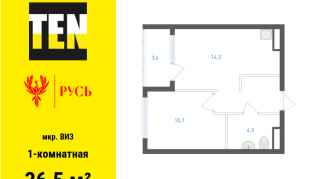 36.50 м² | 14 - 31 эт.