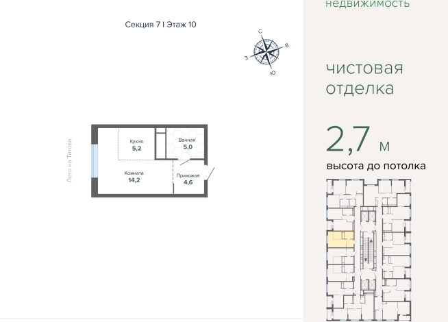 29.04 м² | 10 - 27 эт.