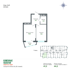44.18 м² | 20 - 25 эт. 00