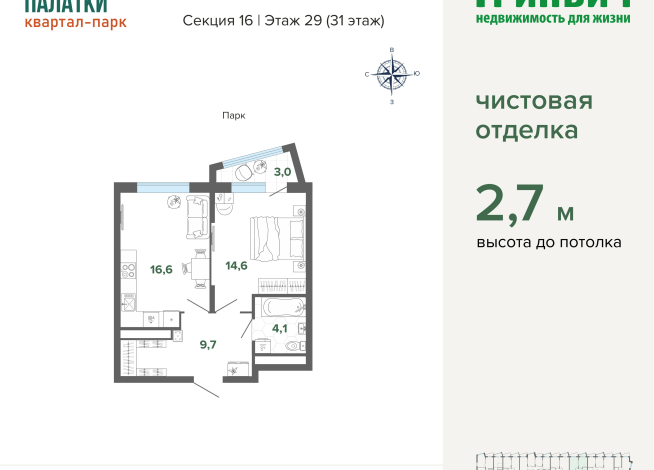 48.00 м² | 29 - 31 эт.