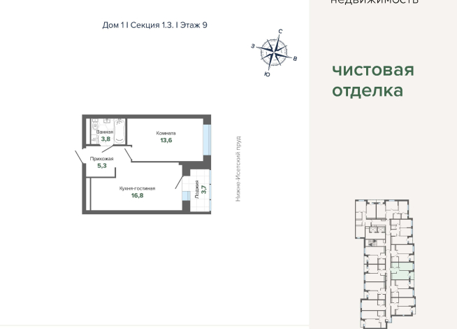 43.12 м² | 9 - 24 эт.