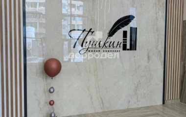 Екатеринбург, ул. Академика Ландау,32